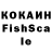 Кокаин FishScale kokichi_ybil_ putina