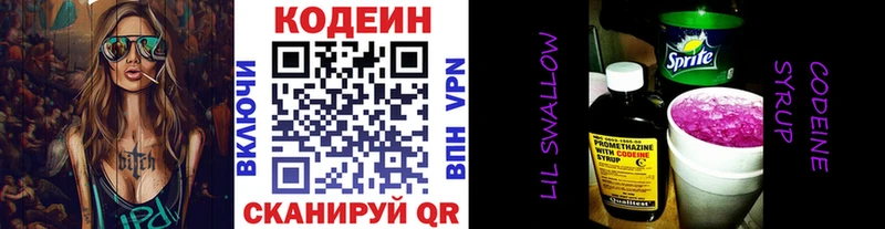 OMG зеркало  Тавда  Codein Purple Drank 