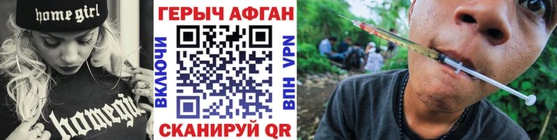 где найти   Тавда  Героин афганец 