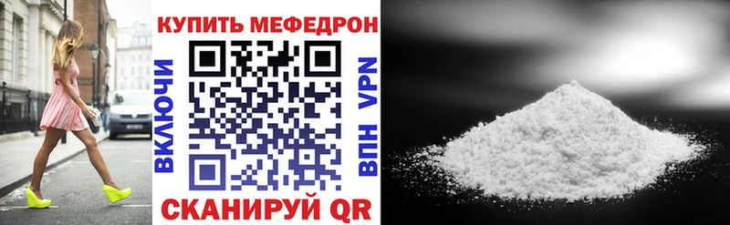 Меф  Тавда