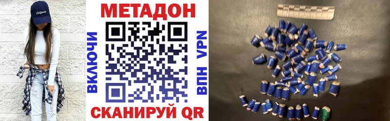 МЕТАДОН VHQ  купить наркотики цена  Тавда 